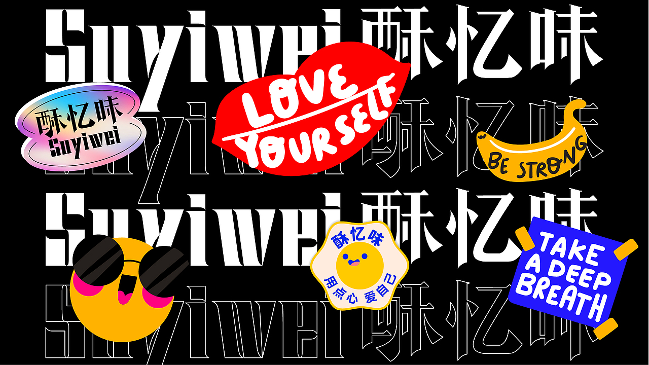 25年 酥忆味 烘焙品牌设计PPT（图ZNDAwNjE2MjY0） - 宣传物料 - 站酷设计师秋秋在野原创素材 - 站酷ZCOOL