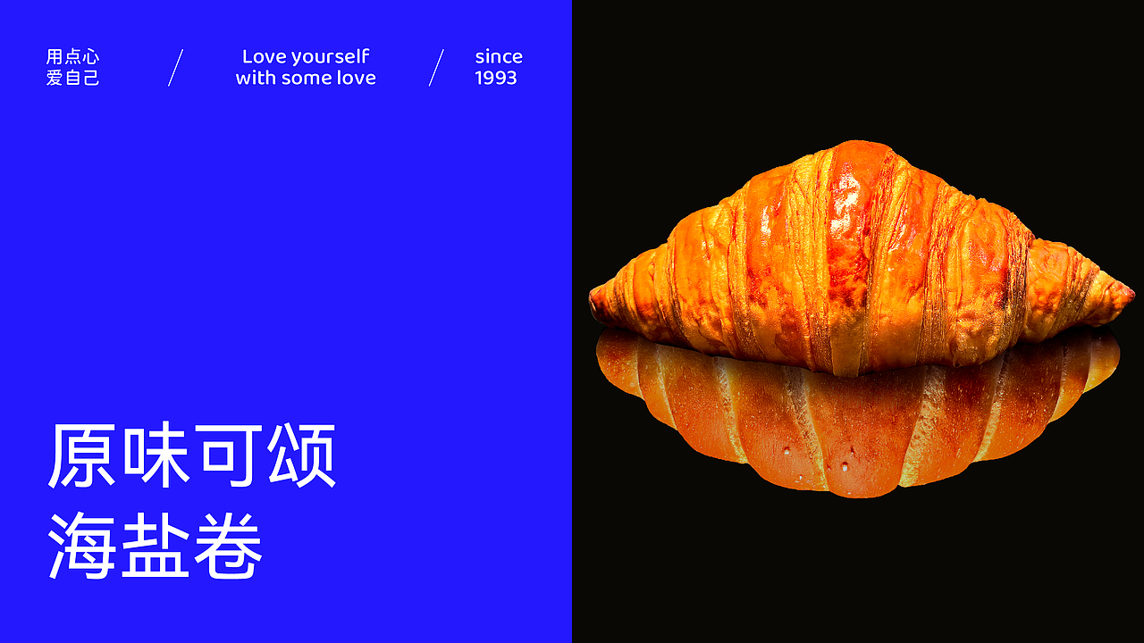 25年 酥忆味 烘焙品牌设计PPT（图ZNDAwNjE2MjYw） - 宣传物料 - 站酷设计师秋秋在野原创素材 - 站酷ZCOOL
