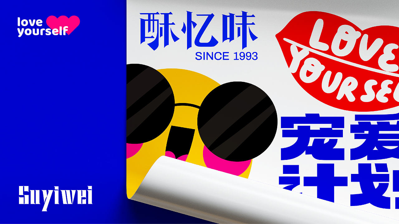 25年 酥忆味 烘焙品牌设计PPT（图ZNDAwNjE2MzAw） - 宣传物料 - 站酷设计师秋秋在野原创素材 - 站酷ZCOOL