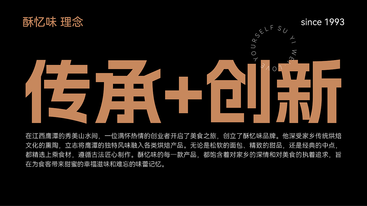 25年 酥忆味 烘焙品牌设计PPT（图ZNDAwNjE2MzEy） - 宣传物料 - 站酷设计师秋秋在野原创素材 - 站酷ZCOOL