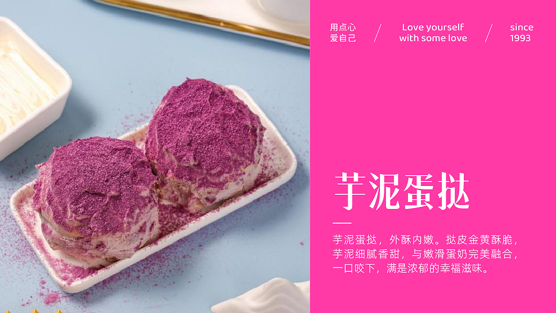 25年 酥忆味 烘焙品牌设计PPT（图ZNDAwNjE2MzE2） - 宣传物料 - 站酷设计师秋秋在野原创素材 - 站酷ZCOOL