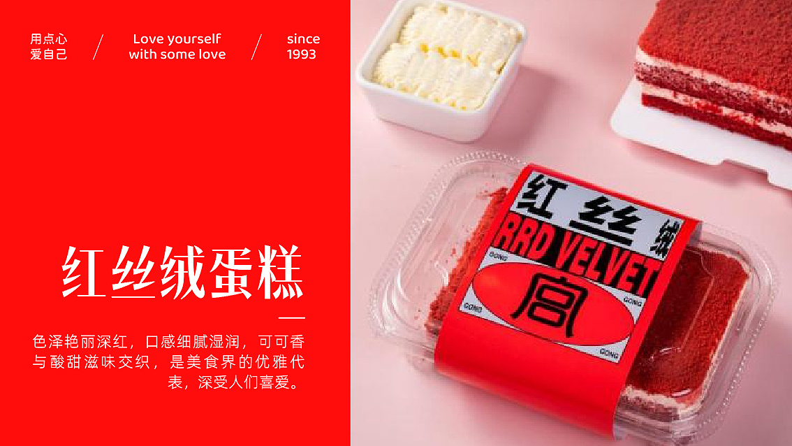 25年 酥忆味 烘焙品牌设计PPT（图ZNDAwNjE2MzIw） - 宣传物料 - 站酷设计师秋秋在野原创素材 - 站酷ZCOOL