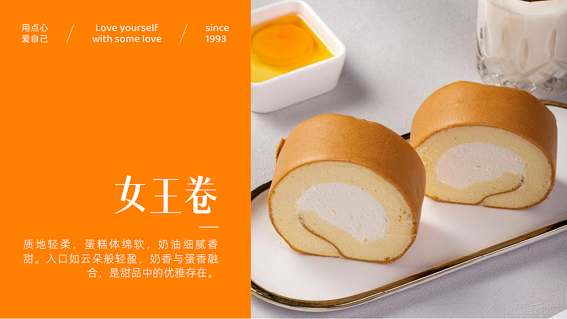 25年 酥忆味 烘焙品牌设计PPT（图ZNDAwNjE2MzI4） - 宣传物料 - 站酷设计师秋秋在野原创素材 - 站酷ZCOOL