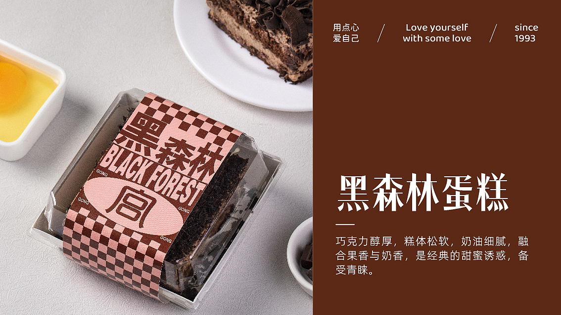25年 酥忆味 烘焙品牌设计PPT（图ZNDAwNjE2MzI0） - 宣传物料 - 站酷设计师秋秋在野原创素材 - 站酷ZCOOL