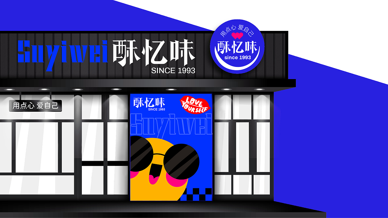 25年 酥忆味 烘焙品牌设计PPT（图ZNDAwNjE2MjY4） - 宣传物料 - 站酷设计师秋秋在野原创素材 - 站酷ZCOOL