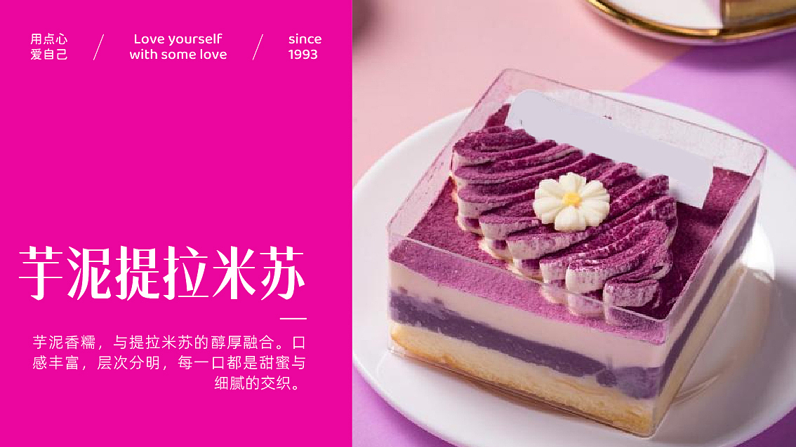 25年 酥忆味 烘焙品牌设计PPT（图ZNDAwNjE2MzQ0） - 宣传物料 - 站酷设计师秋秋在野原创素材 - 站酷ZCOOL