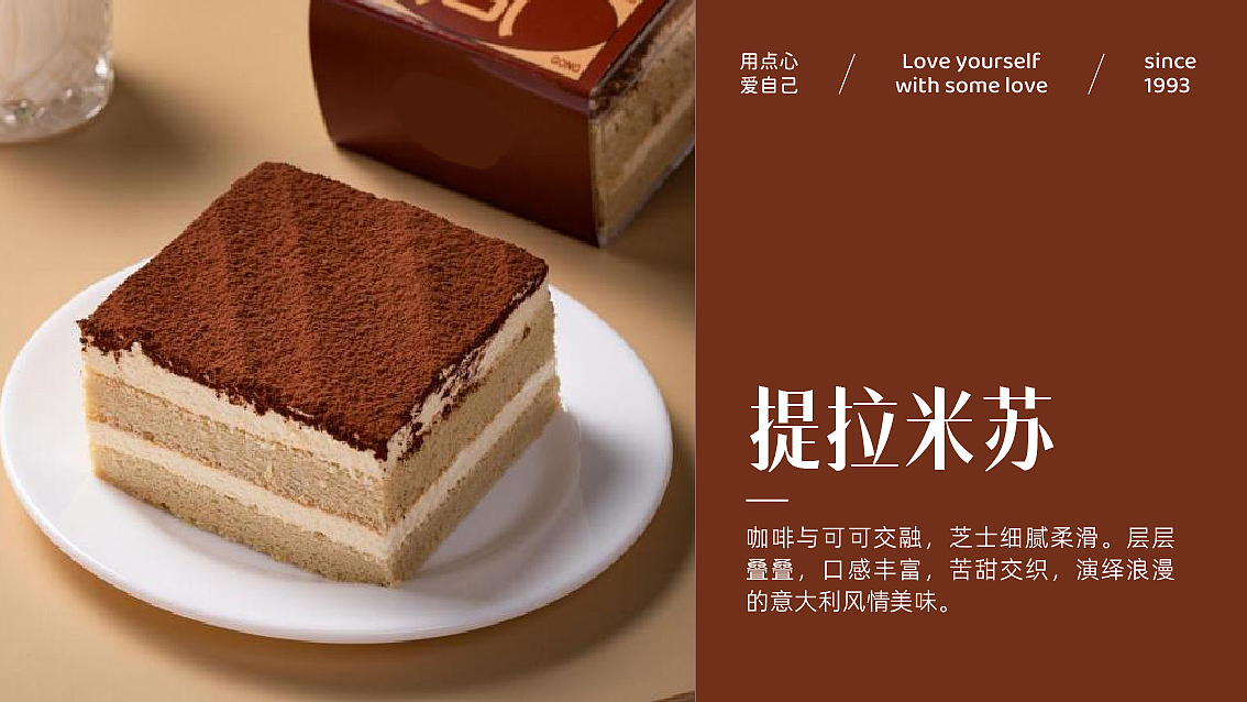 25年 酥忆味 烘焙品牌设计PPT（图ZNDAwNjE2MzQw） - 宣传物料 - 站酷设计师秋秋在野原创素材 - 站酷ZCOOL