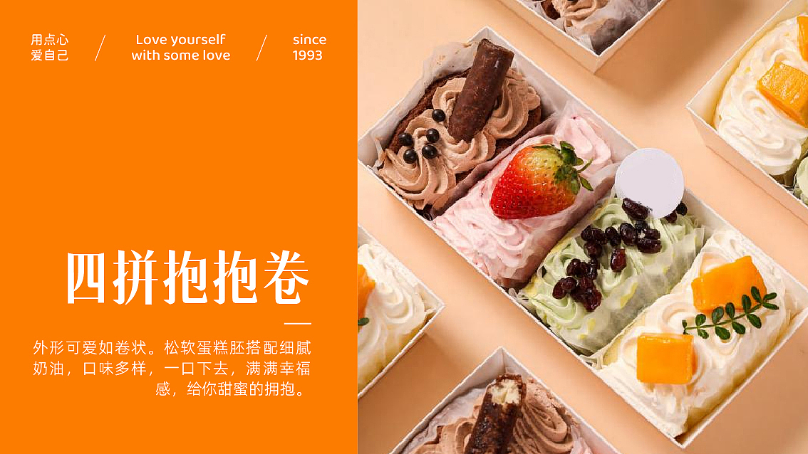 25年 酥忆味 烘焙品牌设计PPT（图ZNDAwNjE2MzYw） - 宣传物料 - 站酷设计师秋秋在野原创素材 - 站酷ZCOOL