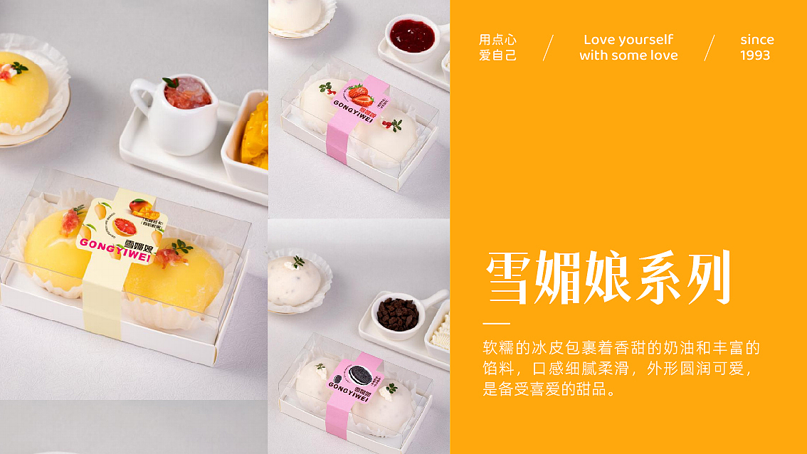 25年 酥忆味 烘焙品牌设计PPT（图ZNDAwNjE2MzY0） - 宣传物料 - 站酷设计师秋秋在野原创素材 - 站酷ZCOOL