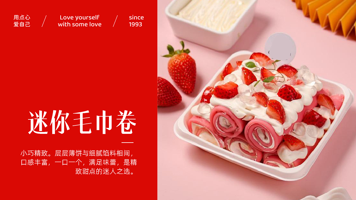 25年 酥忆味 烘焙品牌设计PPT（图ZNDAwNjE2MzUy） - 宣传物料 - 站酷设计师秋秋在野原创素材 - 站酷ZCOOL