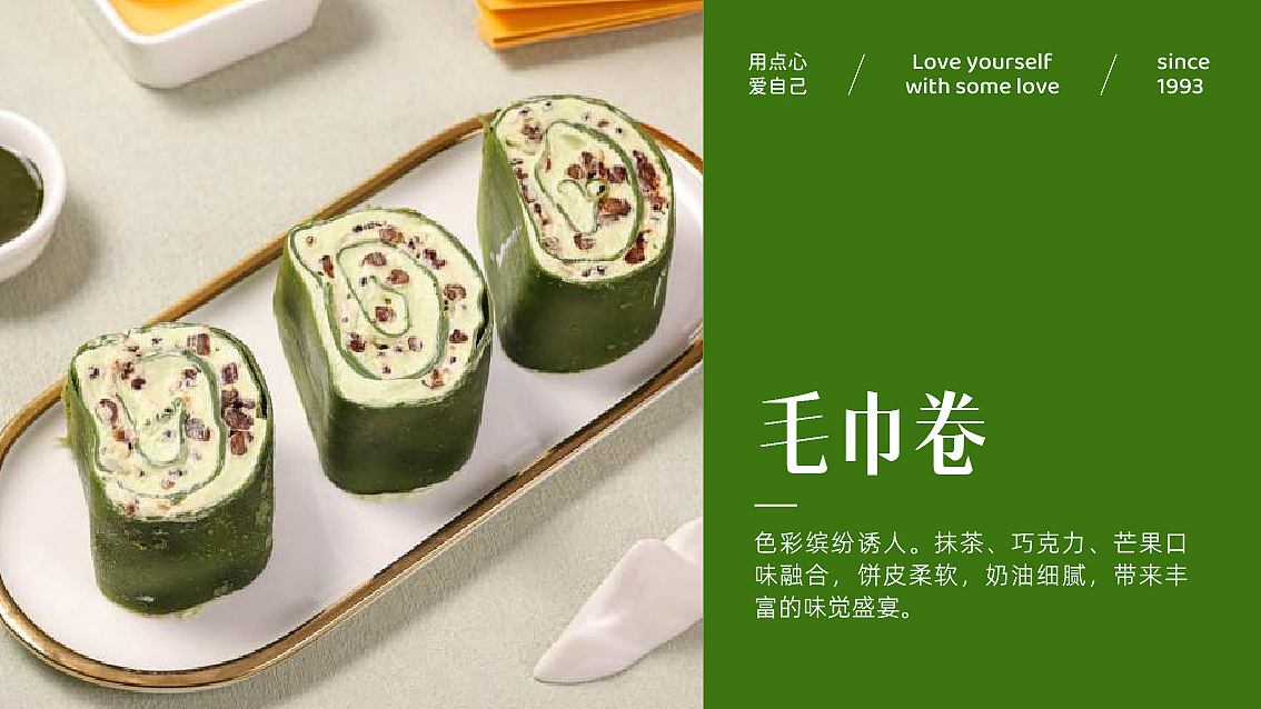 25年 酥忆味 烘焙品牌设计PPT（图ZNDAwNjE2MzU2） - 宣传物料 - 站酷设计师秋秋在野原创素材 - 站酷ZCOOL