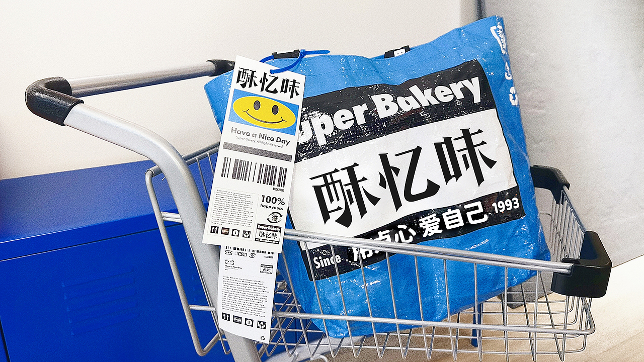 25年 酥忆味 烘焙品牌设计PPT（图ZNDAwNjE2Mjk2） - 宣传物料 - 站酷设计师秋秋在野原创素材 - 站酷ZCOOL