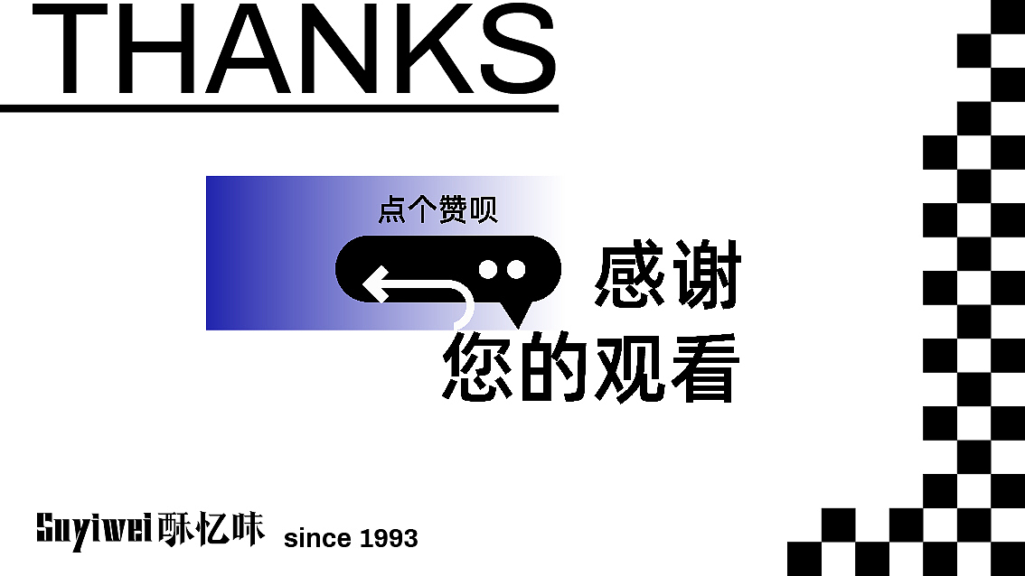 25年 酥忆味 烘焙品牌设计PPT（图ZNDAwNjE2Mzcy） - 宣传物料 - 站酷设计师秋秋在野原创素材 - 站酷ZCOOL