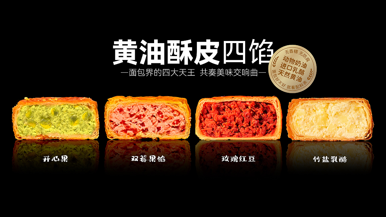 25年 酥忆味 烘焙品牌设计PPT（图ZNDAwNjE2NzA4） - 宣传物料 - 站酷设计师秋秋在野原创素材 - 站酷ZCOOL