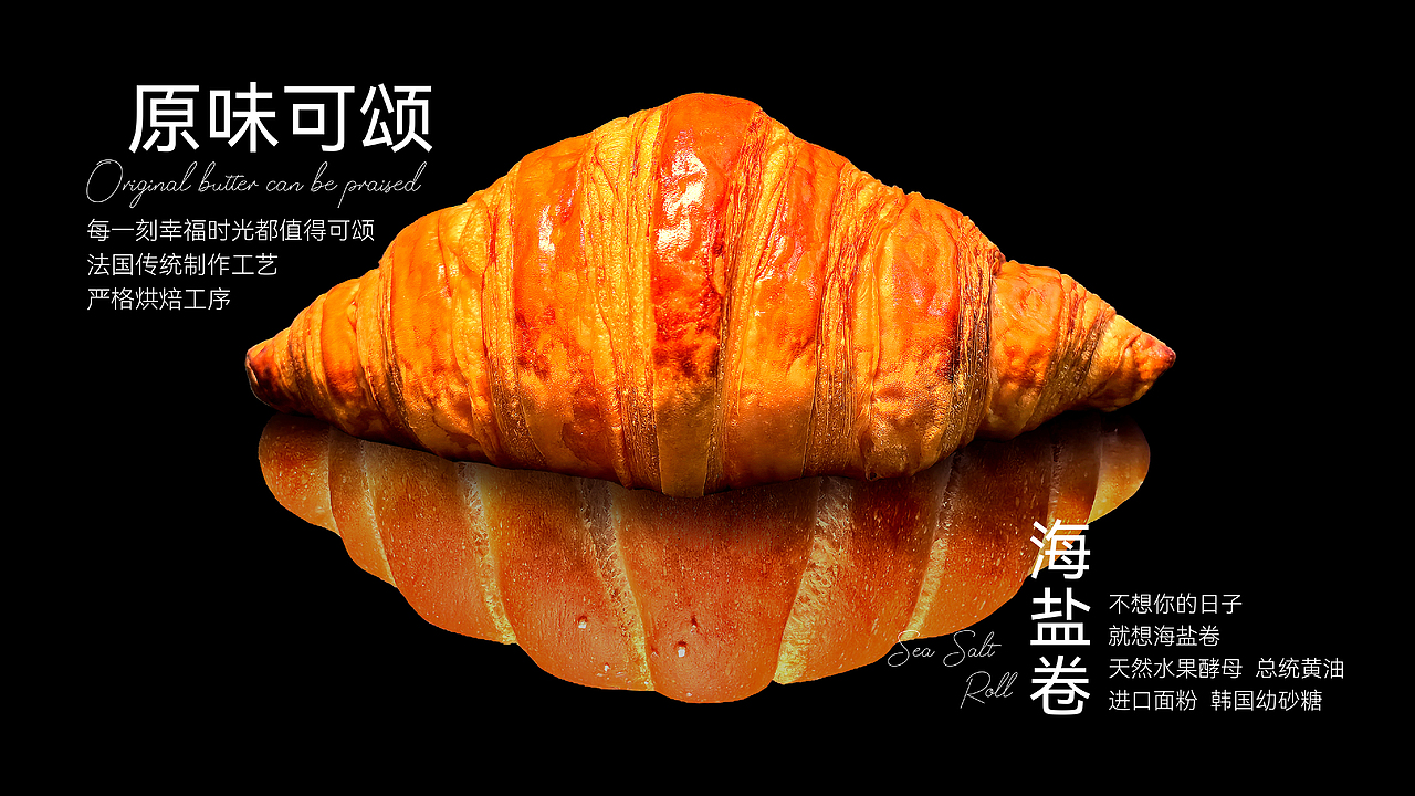 25年 酥忆味 烘焙品牌设计PPT（图ZNDAwNjE2NzA0） - 宣传物料 - 站酷设计师秋秋在野原创素材 - 站酷ZCOOL