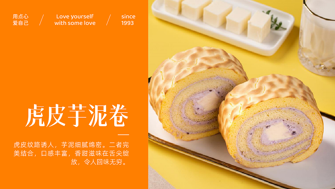 25年 酥忆味 烘焙品牌设计PPT（图ZNDAwNjE2MzM2） - 宣传物料 - 站酷设计师秋秋在野原创素材 - 站酷ZCOOL