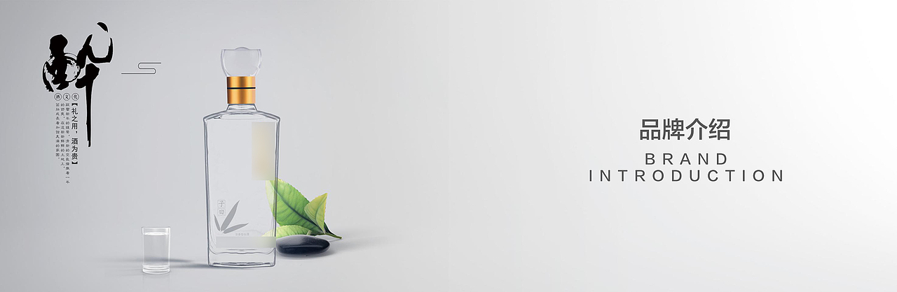 某快消品-白酒类招商手册/品牌介绍/商品介绍/视频（图ZNDAwNjE3MTMy） - 品牌 - 站酷设计师我没急支糖浆原创素材 - 站酷ZCOOL