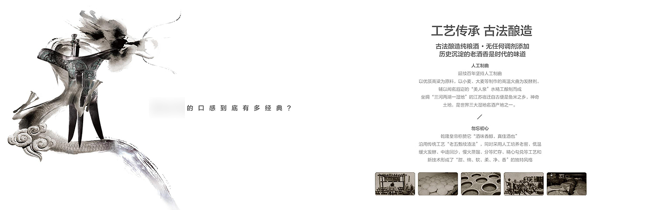 某快消品-白酒类招商手册/品牌介绍/商品介绍/视频（图ZNDAwNjE3MTQw） - 品牌 - 站酷设计师我没急支糖浆原创素材 - 站酷ZCOOL