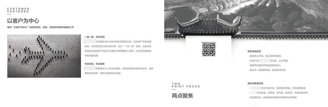 某快消品-白酒类招商手册/品牌介绍/商品介绍/视频（图ZNDAwNjE3MTUy） - 品牌 - 站酷设计师我没急支糖浆原创素材 - 站酷ZCOOL