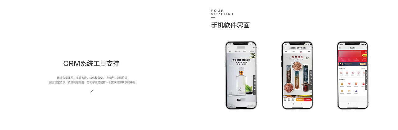 某快消品-白酒类招商手册/品牌介绍/商品介绍/视频（图ZNDAwNjE3MTYw） - 品牌 - 站酷设计师我没急支糖浆原创素材 - 站酷ZCOOL