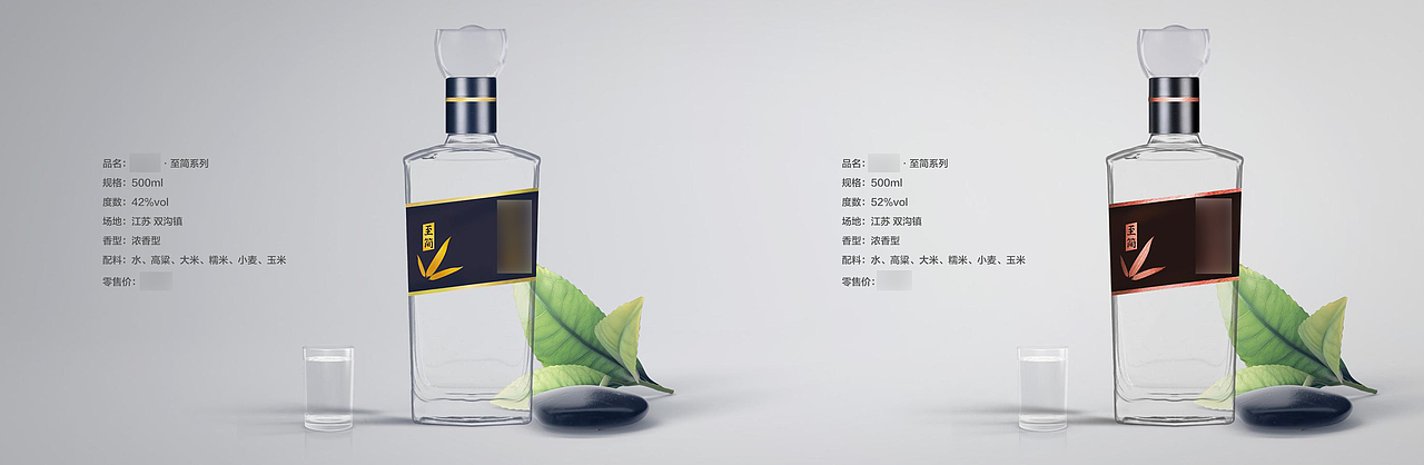 某快消品-白酒类招商手册/品牌介绍/商品介绍/视频（图ZNDAwNjE3MTY4） - 品牌 - 站酷设计师我没急支糖浆原创素材 - 站酷ZCOOL