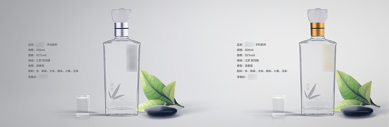 某快消品-白酒类招商手册/品牌介绍/商品介绍/视频（图ZNDAwNjE3MTcy） - 品牌 - 站酷设计师我没急支糖浆原创素材 - 站酷ZCOOL