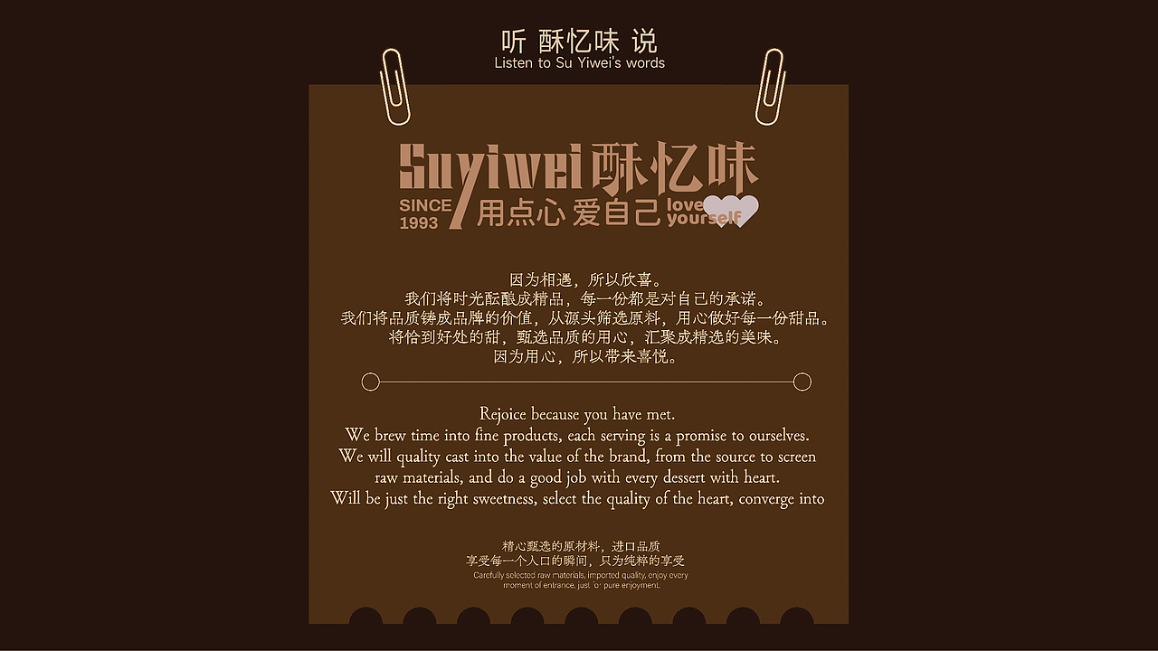 25年 烘焙品牌策划设计（图ZNDAwNjE3MjQ4） - 宣传物料 - 站酷设计师秋秋在野原创素材 - 站酷ZCOOL
