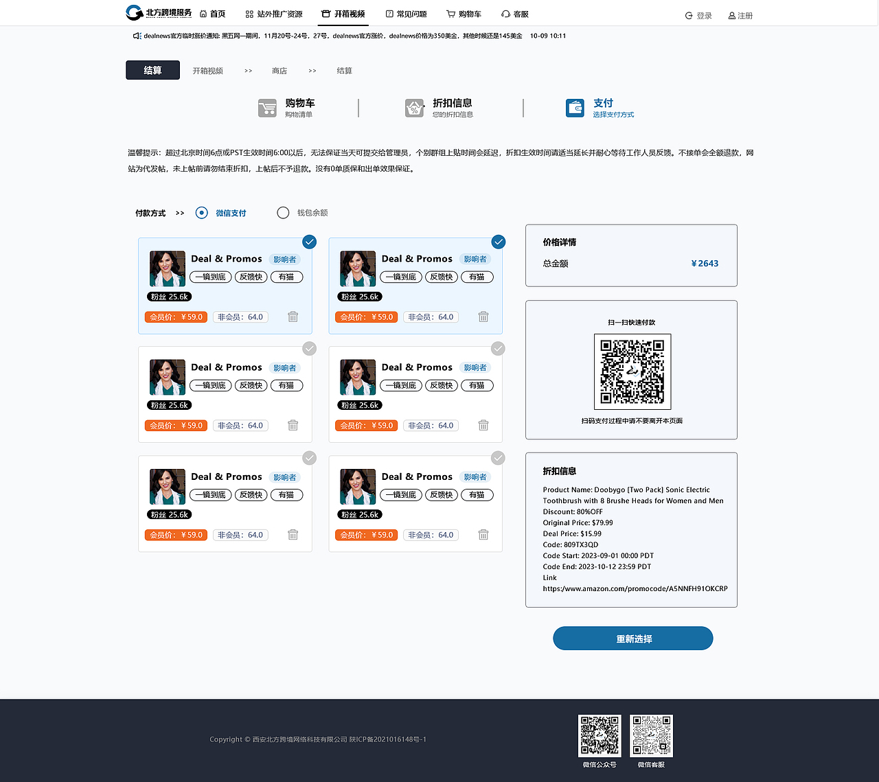 北方跨境（图ZNDAwNjE3ODM2） - 电商 - 站酷设计师沉睡的槟榔原创素材 - 站酷ZCOOL