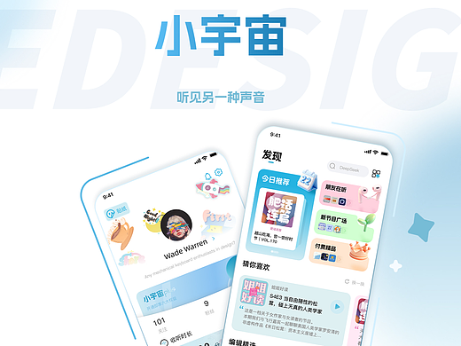 「小宇宙」Redesign