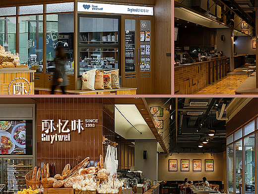 25年 烘焙品牌策划设计