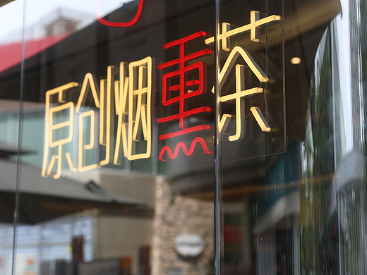 喫茶空間