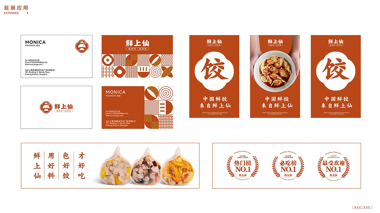 个人作品集（图ZNDAwNjIxMjEy） - 品牌 - 站酷设计师仓木月原创素材 - 站酷ZCOOL