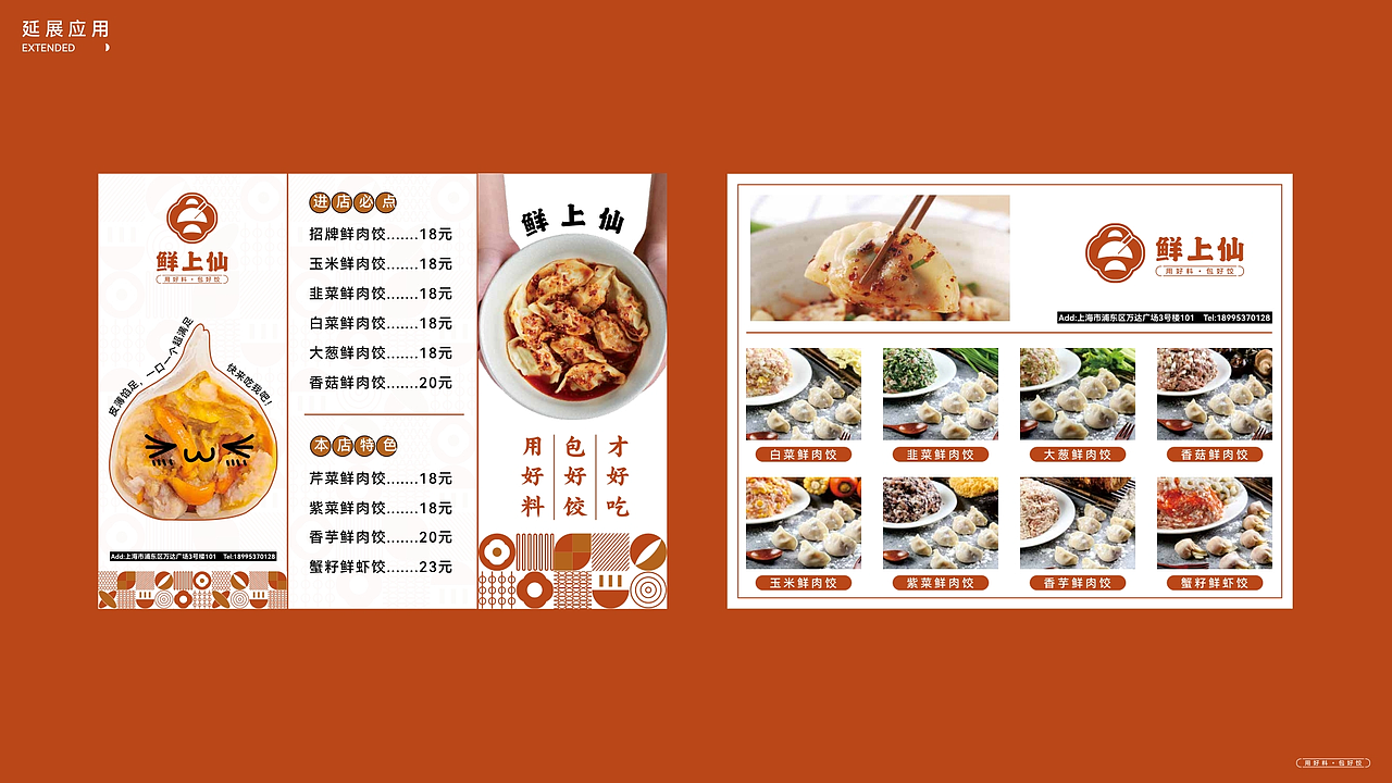 个人作品集（图ZNDAwNjIxMjIw） - 品牌 - 站酷设计师仓木月原创素材 - 站酷ZCOOL