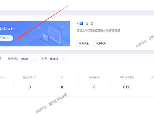 手把手教你制作一个网站，无需编程轻松制作