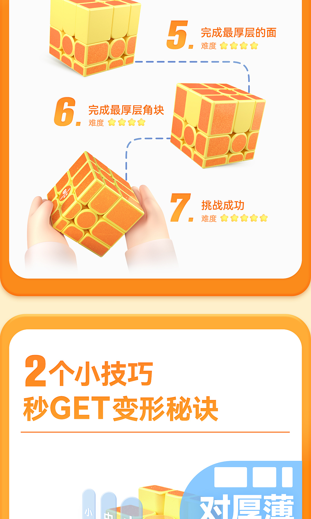 玩具魔方详情页（图ZNDAwNjIzMjA4） - 其他平面 - 站酷设计师丽丽叶叶原创素材 - 站酷ZCOOL