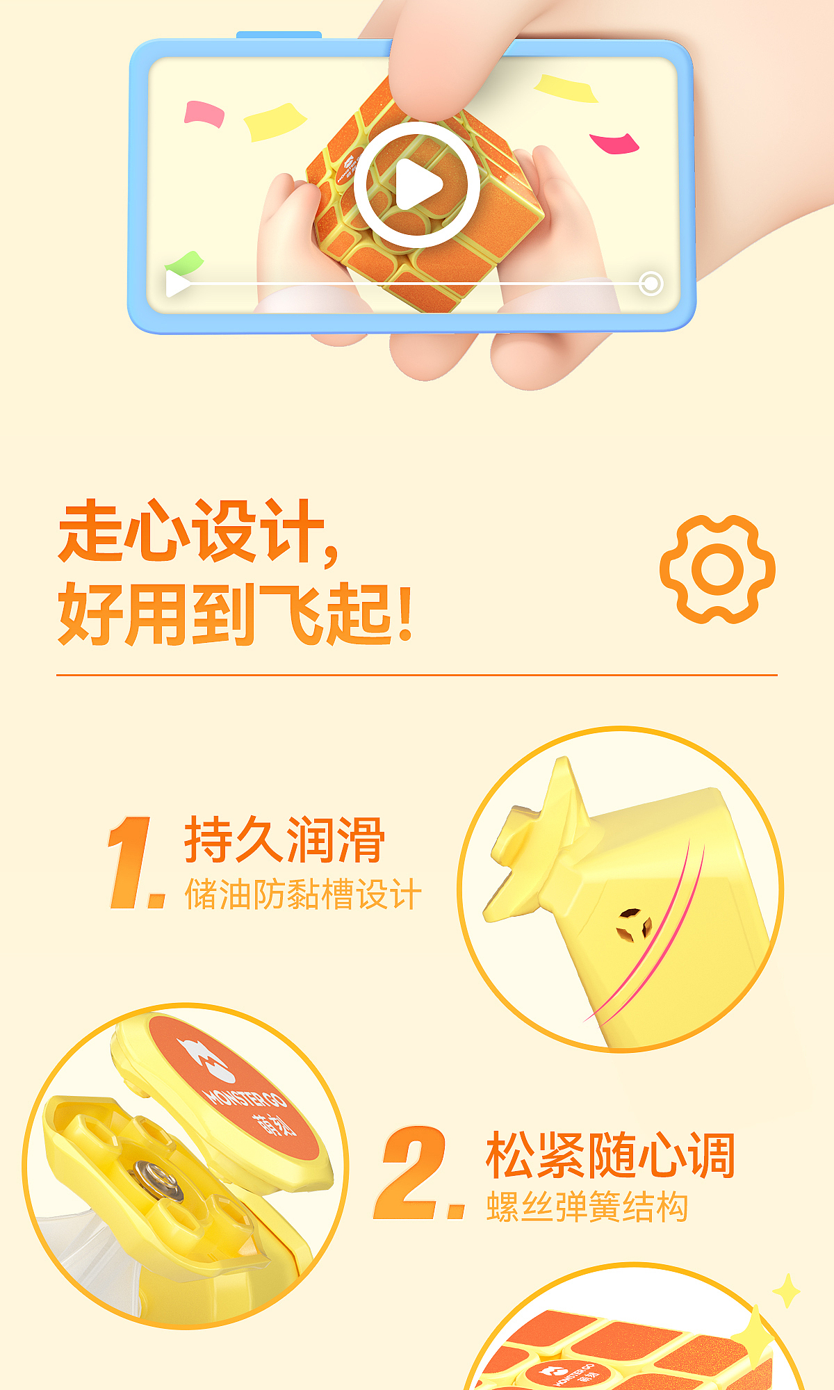 玩具魔方详情页（图ZNDAwNjIzMjE2） - 其他平面 - 站酷设计师丽丽叶叶原创素材 - 站酷ZCOOL