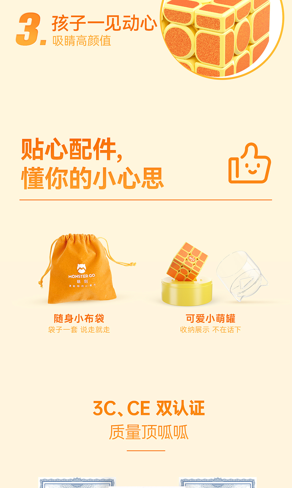 玩具魔方详情页（图ZNDAwNjIzMjIw） - 其他平面 - 站酷设计师丽丽叶叶原创素材 - 站酷ZCOOL