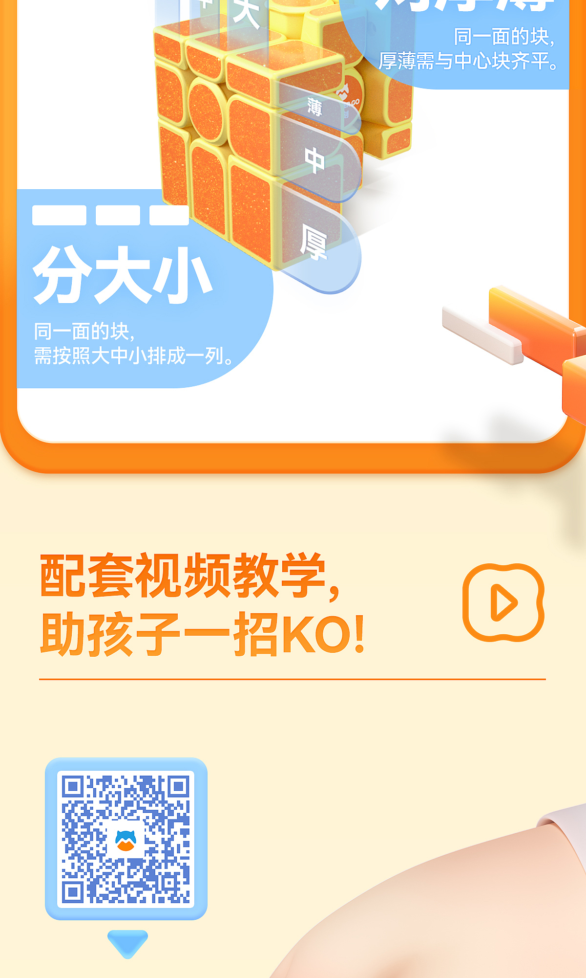 玩具魔方详情页（图ZNDAwNjIzMjEy） - 其他平面 - 站酷设计师丽丽叶叶原创素材 - 站酷ZCOOL