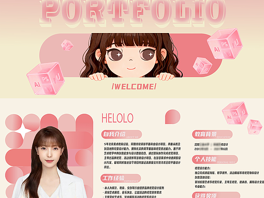 优秀学员【2025】平面设计培训课程毕业作品集