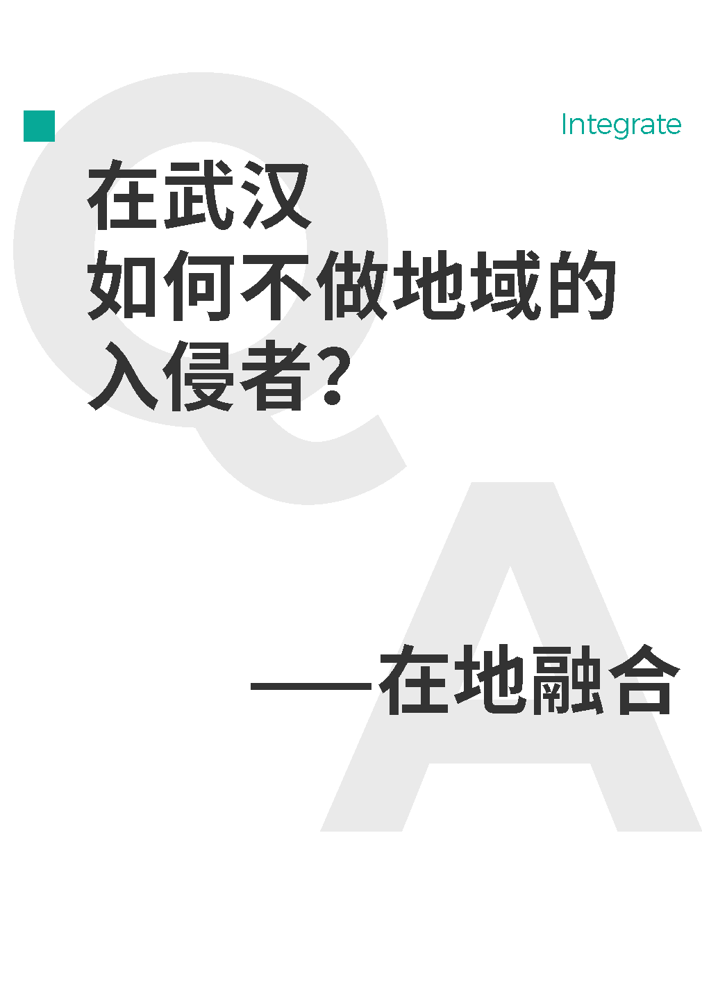 RITO | 如何构建国民品牌全棉时代的品牌体验中心？（图ZMTUzNDk1NzI=） - 观点 - 站酷设计师Rito朗图原创素材 - 站酷ZCOOL