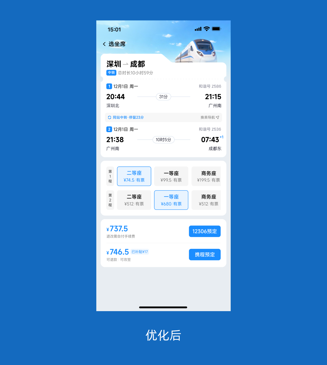 完了，我一个UI设计师，一遇到交互问题就紧张，老板能不能不给我这样的需求！（图ZMTUzNDk2MzY=） - 教程 - 站酷设计师菜心轻量文原创素材 - 站酷ZCOOL