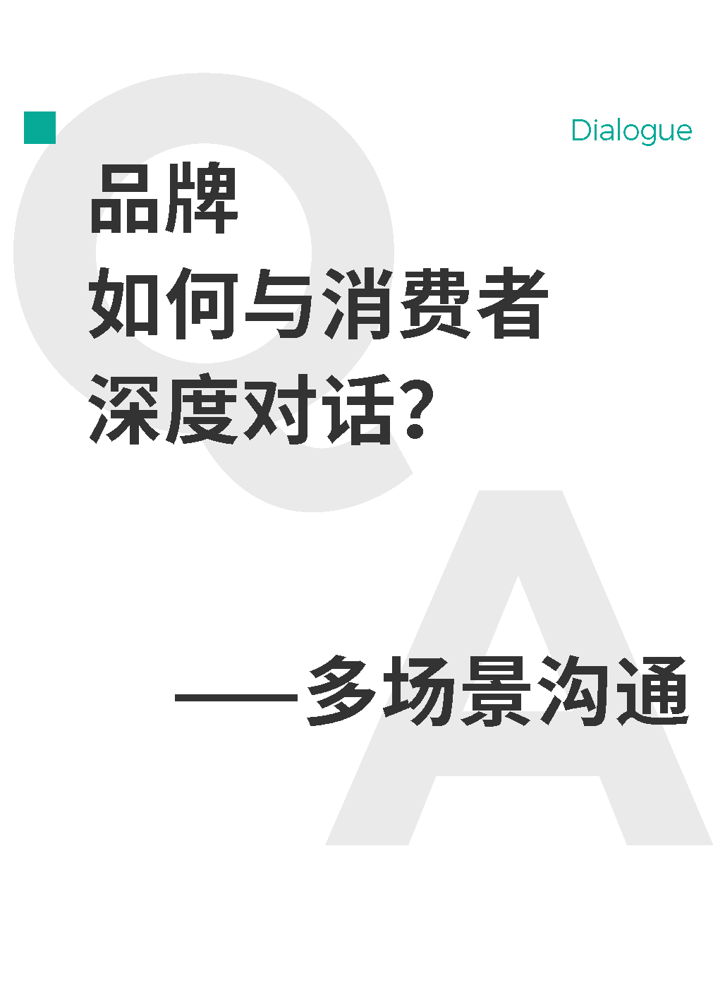 RITO | 如何构建国民品牌全棉时代的品牌体验中心？（图ZMTUzNDk2MjQ=） - 观点 - 站酷设计师Rito朗图原创素材 - 站酷ZCOOL