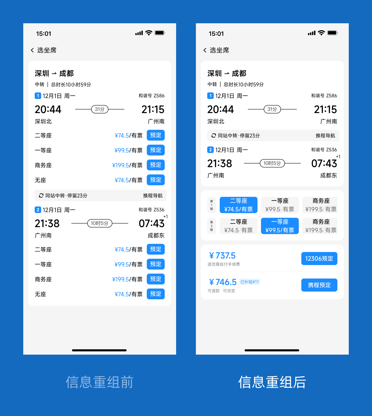 完了，我一个UI设计师，一遇到交互问题就紧张，老板能不能不给我这样的需求！（图ZMTUzNDk2NTI=） - 教程 - 站酷设计师菜心轻量文原创素材 - 站酷ZCOOL