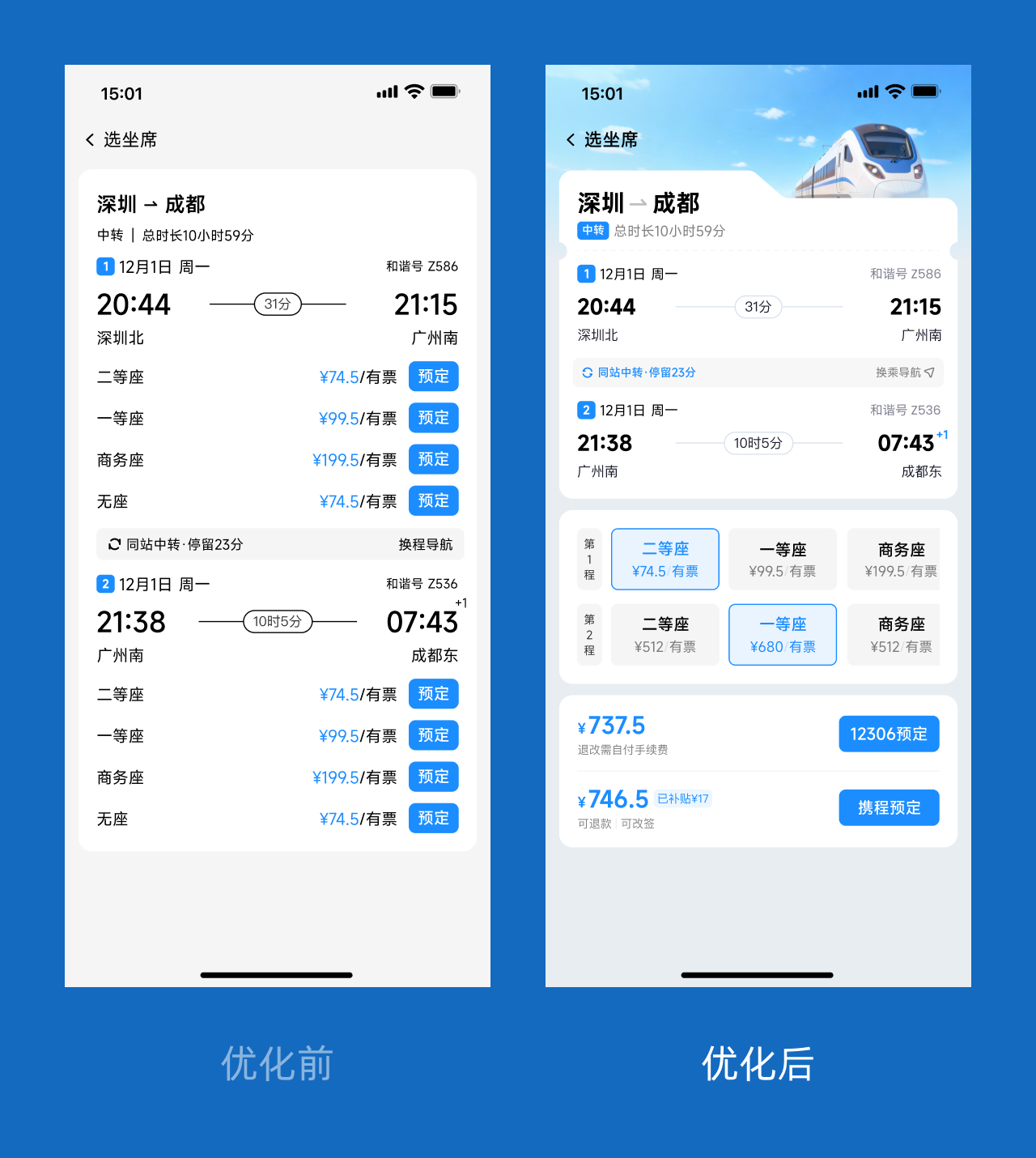完了，我一个UI设计师，一遇到交互问题就紧张，老板能不能不给我这样的需求！（图ZMTUzNDk2NzI=） - 教程 - 站酷设计师菜心轻量文原创素材 - 站酷ZCOOL