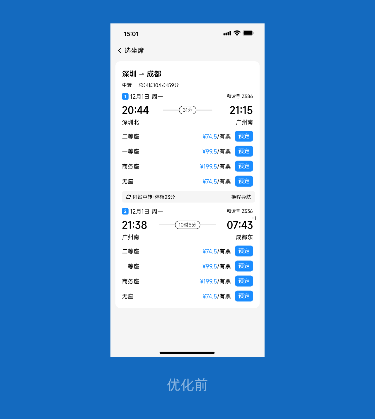 完了，我一个UI设计师，一遇到交互问题就紧张，老板能不能不给我这样的需求！（图ZMTUzNDk2NzY=） - 教程 - 站酷设计师菜心轻量文原创素材 - 站酷ZCOOL