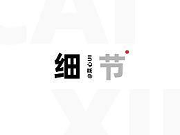 思路