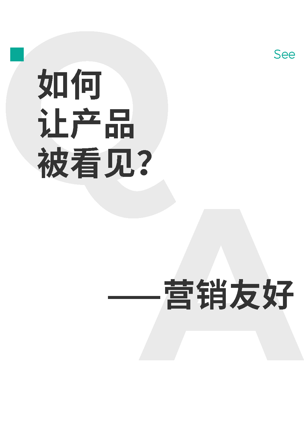 RITO | 如何构建国民品牌全棉时代的品牌体验中心？（图ZMTUzNDk3MDg=） - 观点 - 站酷设计师Rito朗图原创素材 - 站酷ZCOOL