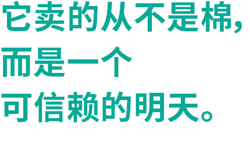 RITO | 如何构建国民品牌全棉时代的品牌体验中心？（图ZMTUzNDk3NzI=） - 观点 - 站酷设计师Rito朗图原创素材 - 站酷ZCOOL