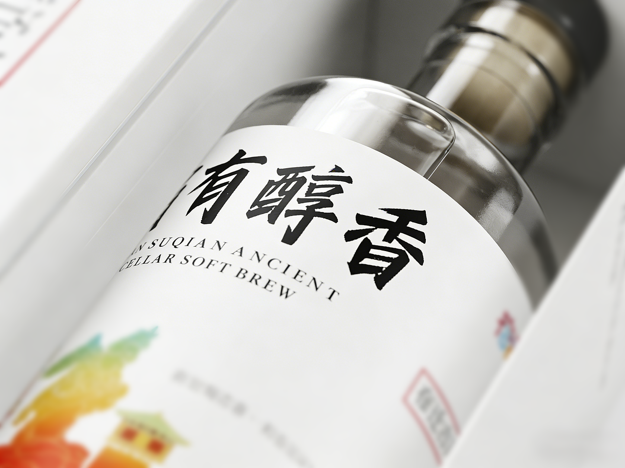 《醇源》醇香宿迁酒包装设计（图ZNDAwNjI3MDUy） - 包装 - 站酷设计师单松强原创素材 - 站酷ZCOOL