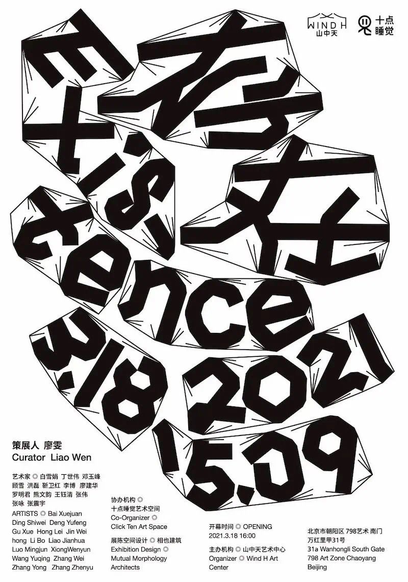 一些有趣的版式设计分享｜365天的好设计 NO.154（图ZMTUzNDk5NDQ=） - 观点 - 站酷设计师365天的好设计原创素材 - 站酷ZCOOL